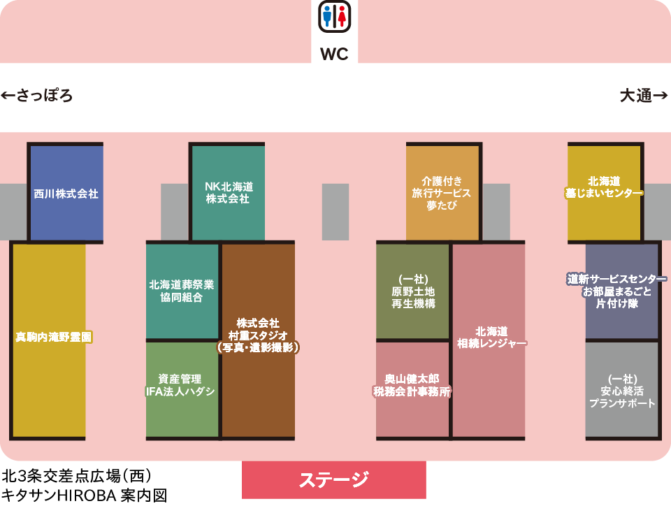 会場内マップ